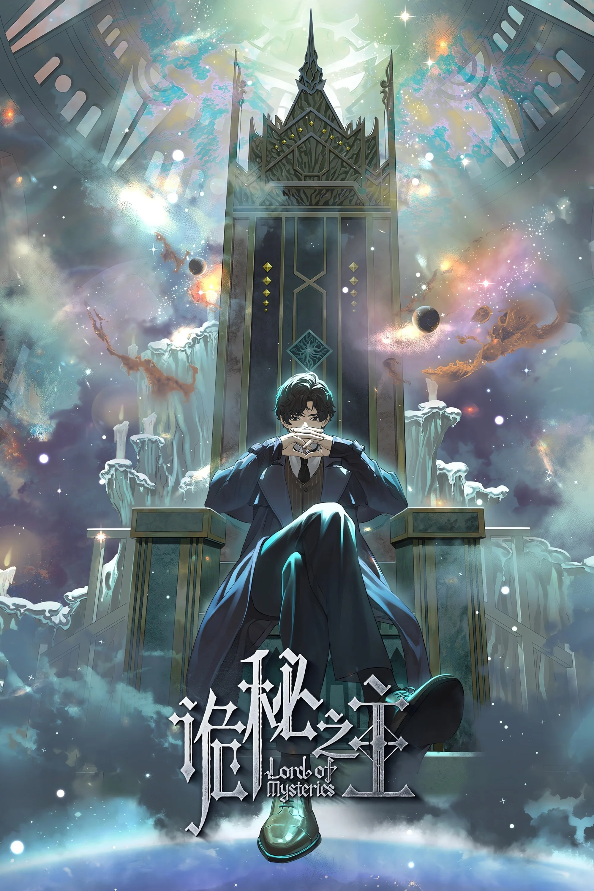 Chúa Tể Huyền Bí