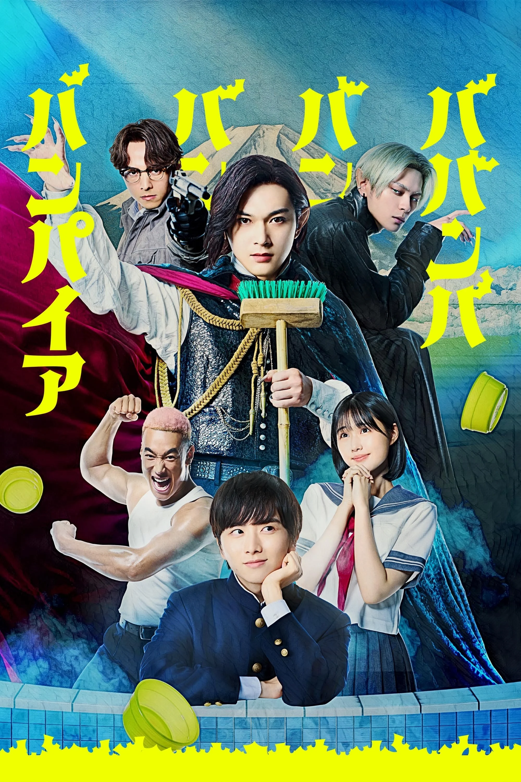 Ma Ma Ma Ma Cà Rồng: Bản Điện Ảnh