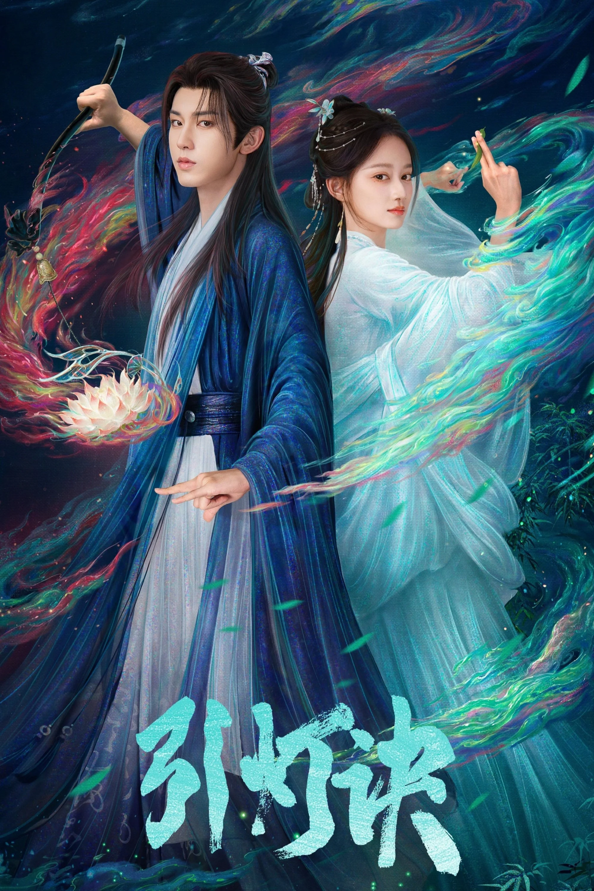 Dẫn Đăng Quyết