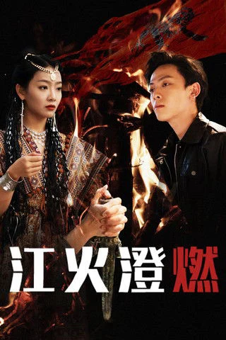 Lửa Cháy Trên Sông