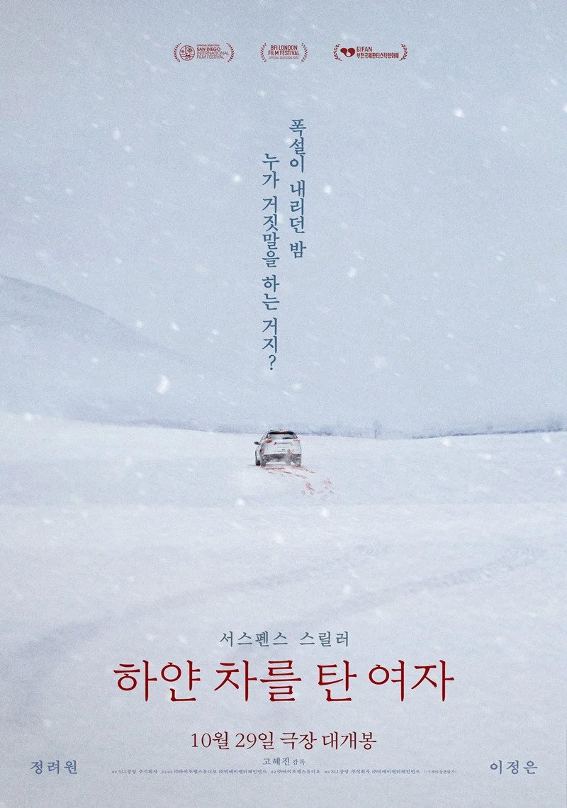 Không Bông Tuyết Nào Trong Sạch